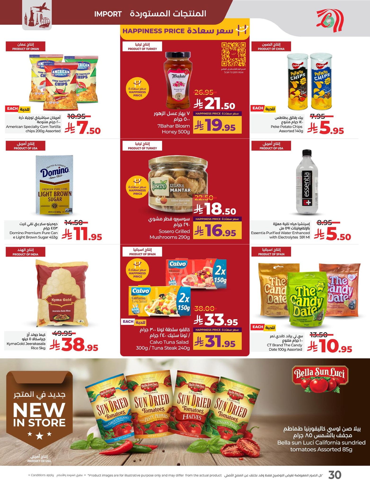 lulu-dammam-shati offers from 30sep to 4sep 2025 عروض لولو الدمام الشاطئ من 30 سبتمبر حتى 4 سبتمبر 2025 صفحة رقم 30